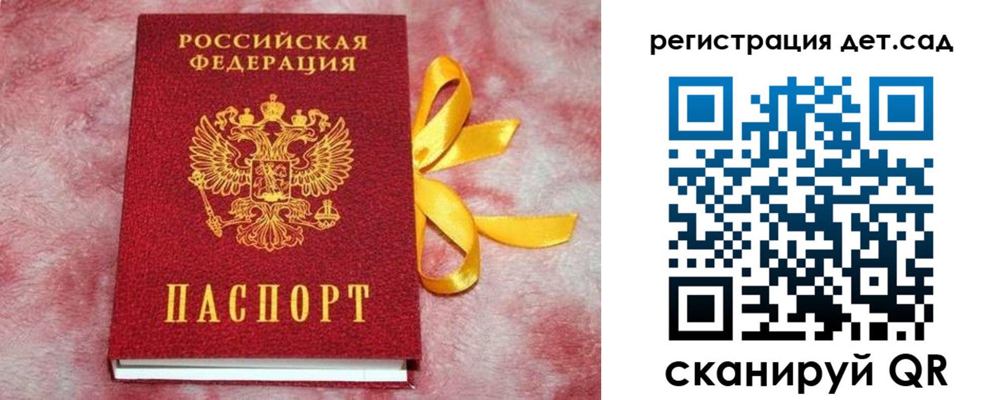 временная регистрация 2025 в Похвистнево