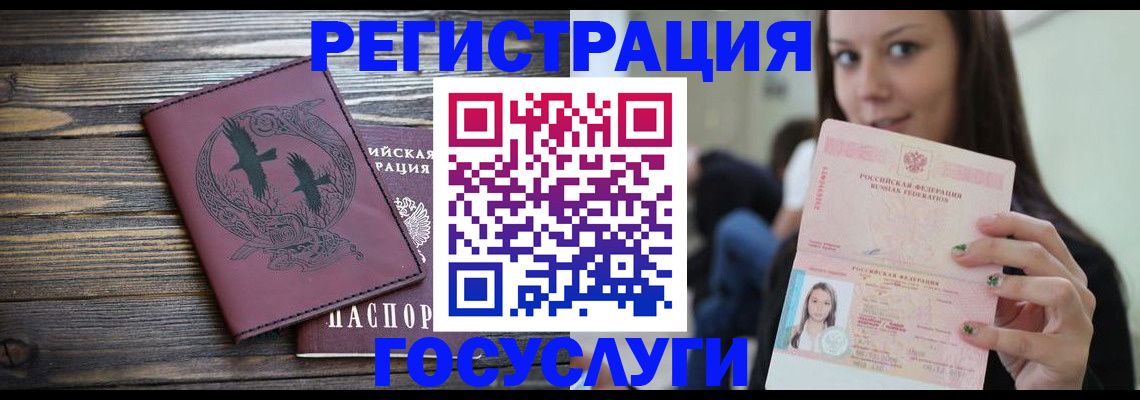 временная регистрация поиск в Похвистнево