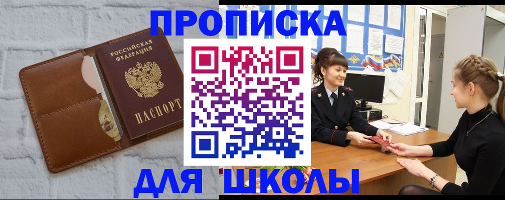 пропишу в квартире в Похвистнево
