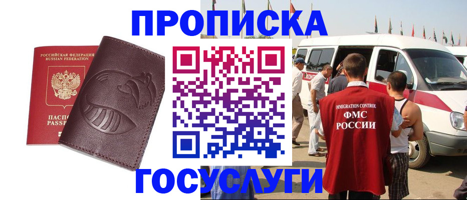 прописка ребенка в Похвистнево