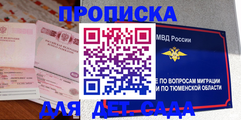 пропишу в квартире в Похвистнево