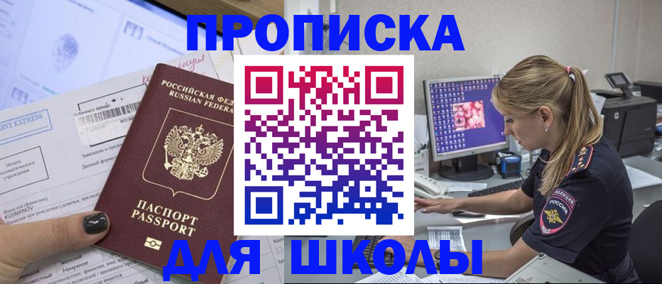 временная регистрация законно в Похвистнево