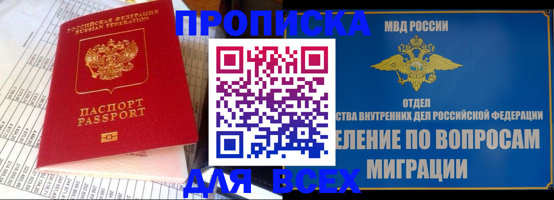 временная регистрация госуслуги в Похвистнево