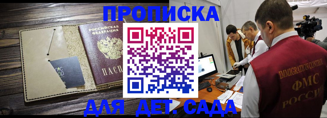 временная регистрация в квартире в Похвистнево