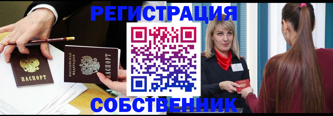 найти адрес прописки в Похвистнево
